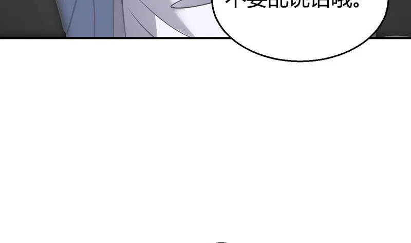 第6话 痕迹 第42页