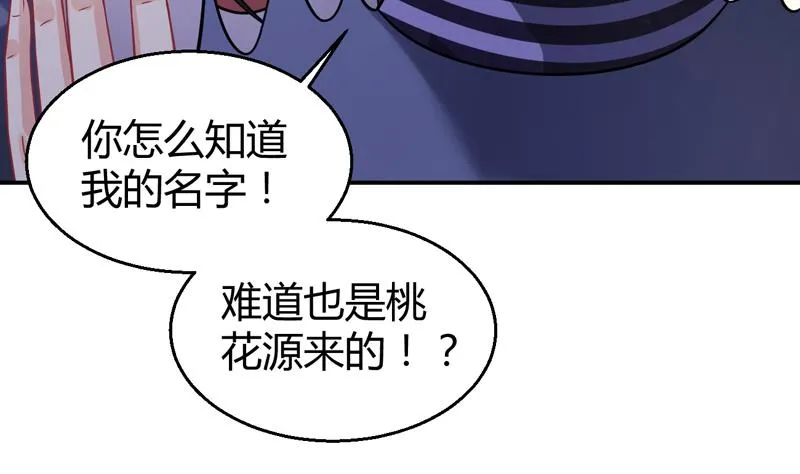 第6话 痕迹 第54页