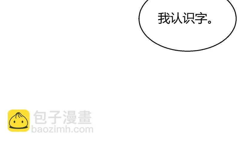 第6话 痕迹 第57页