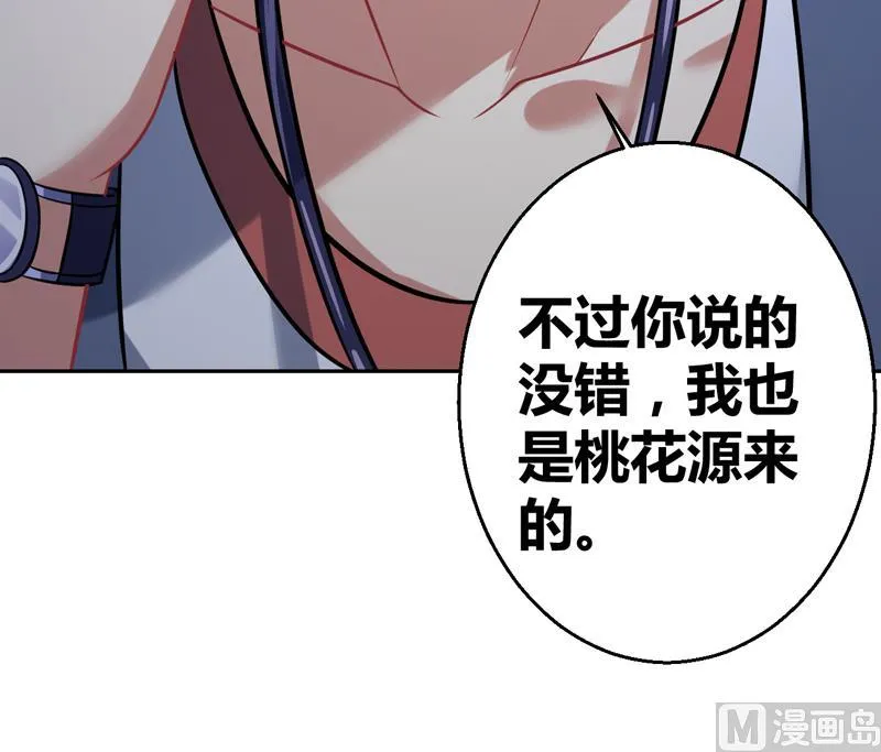 第6话 痕迹 第67页
