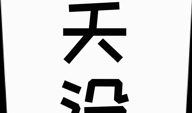 第6话 痕迹 第69页