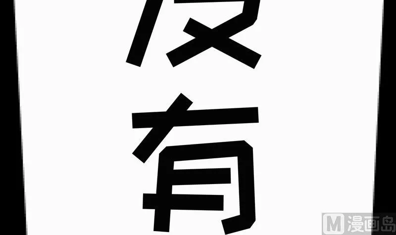 第6话 痕迹 第70页