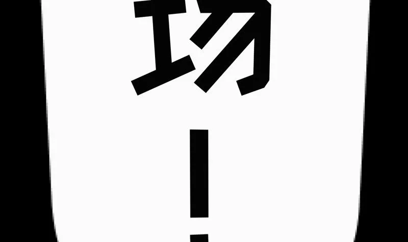 第6话 痕迹 第72页