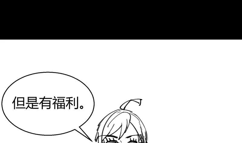 第6话 痕迹 第75页