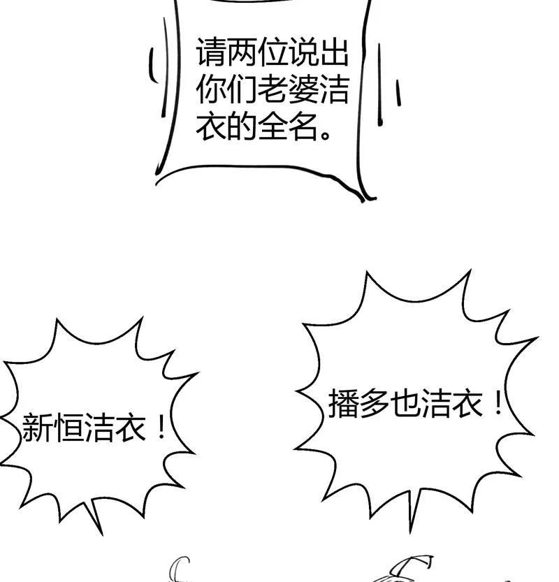 第6话 痕迹 第81页