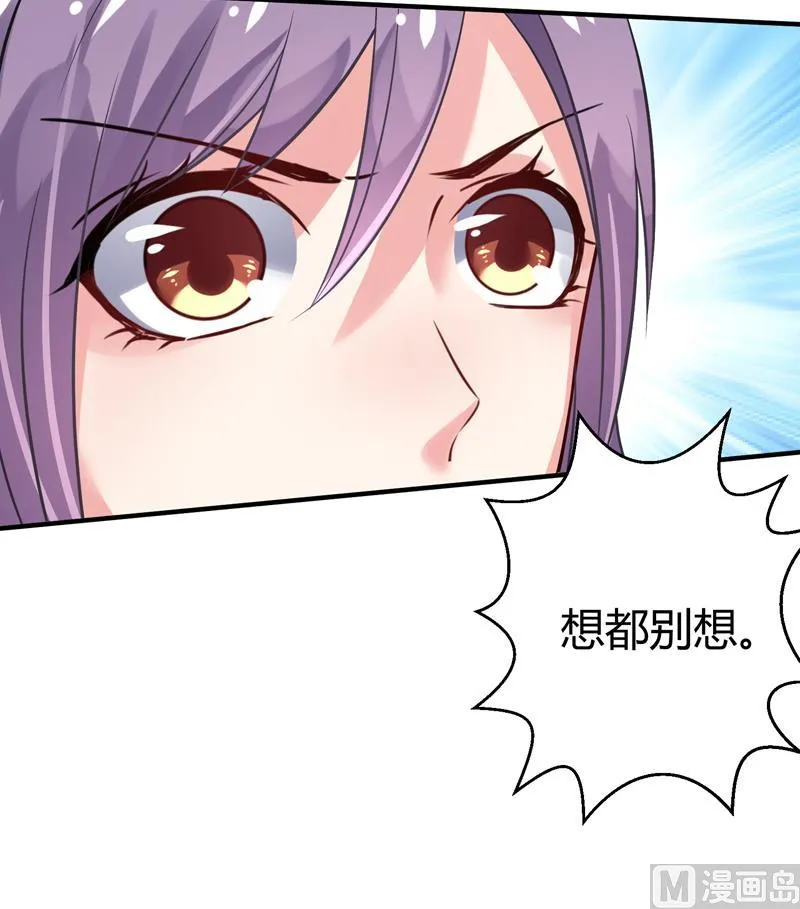 第7话 享受明星生活 第30页
