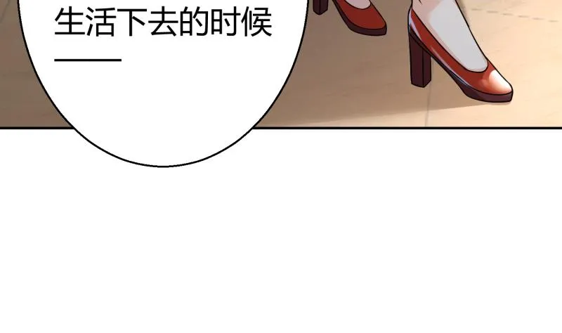 第7话 享受明星生活 第35页