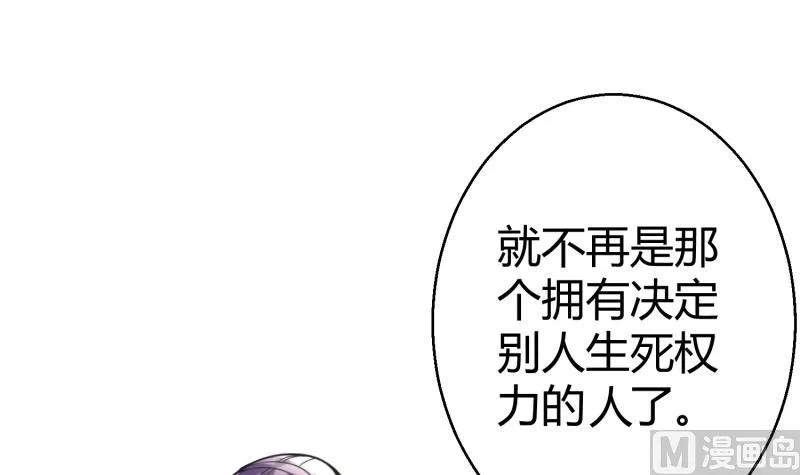 第7话 享受明星生活 第36页
