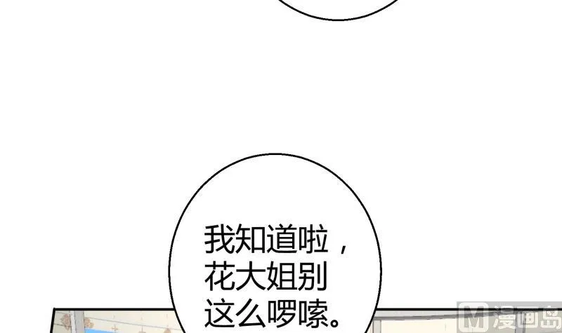 第7话 享受明星生活 第42页