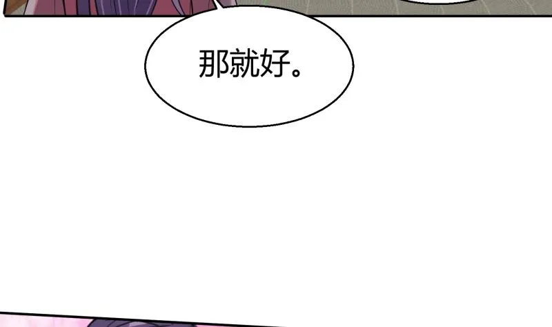 第7话 享受明星生活 第44页