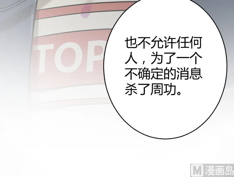 第7话 享受明星生活 第57页