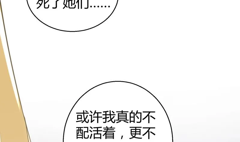 第10话 帝王的梦里全是女人 第44页