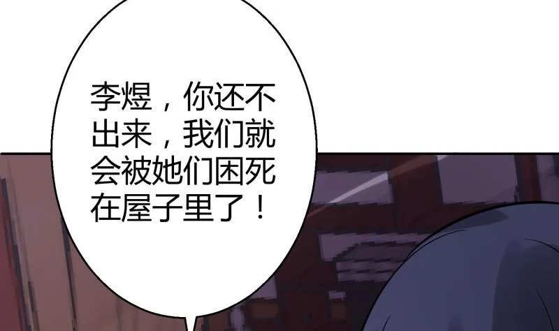 第11话 她们不配 第3页