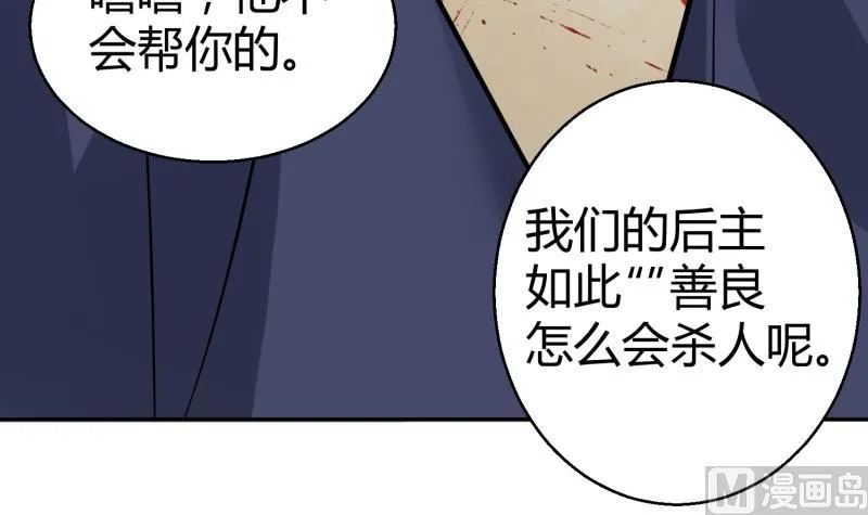 第11话 她们不配 第7页