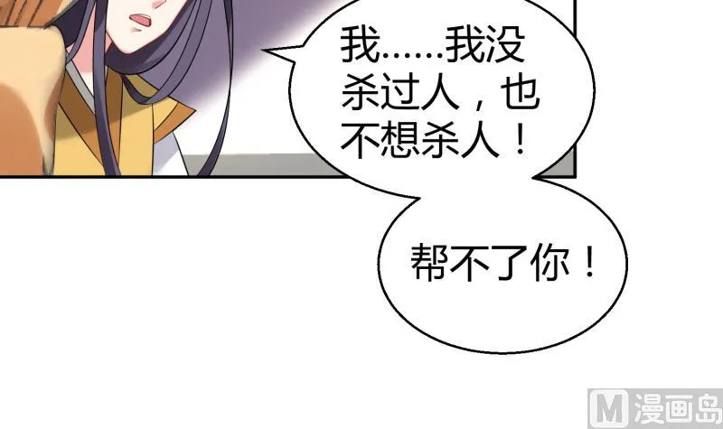 第11话 她们不配 第10页