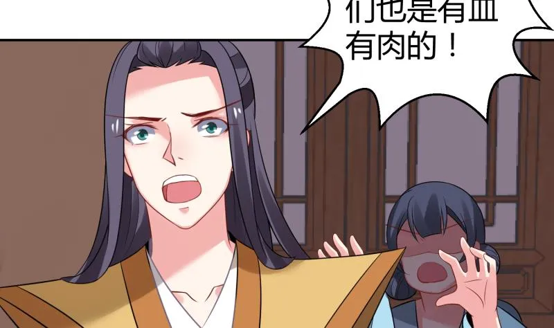 第11话 她们不配 第15页