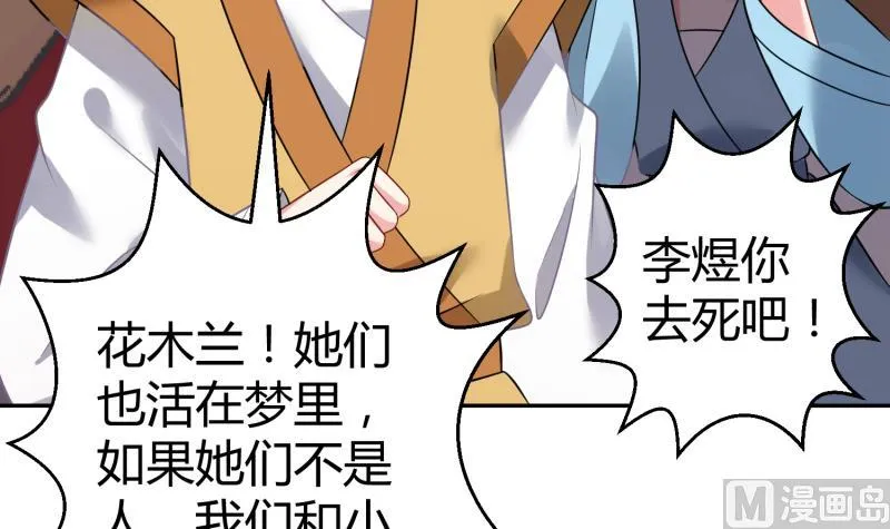 第11话 她们不配 第16页