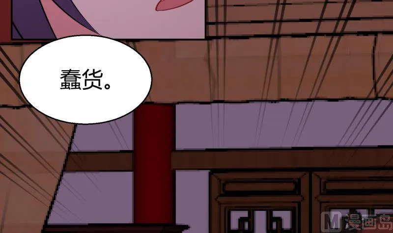 第11话 她们不配 第19页