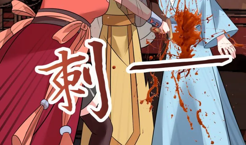 第11话 她们不配 第21页