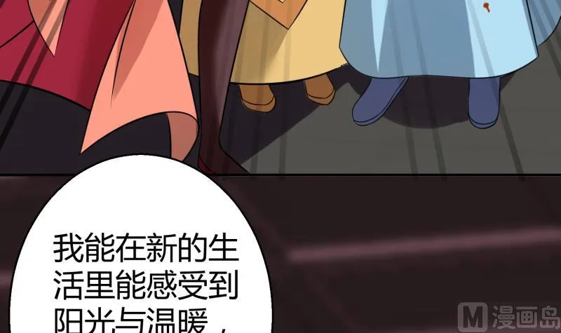 第11话 她们不配 第22页
