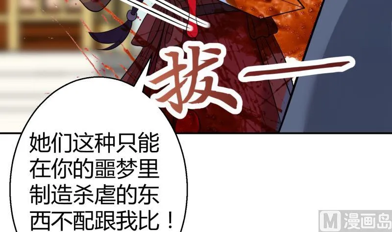 第11话 她们不配 第25页