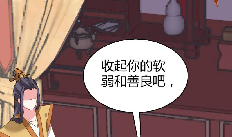 第11话 她们不配 第27页