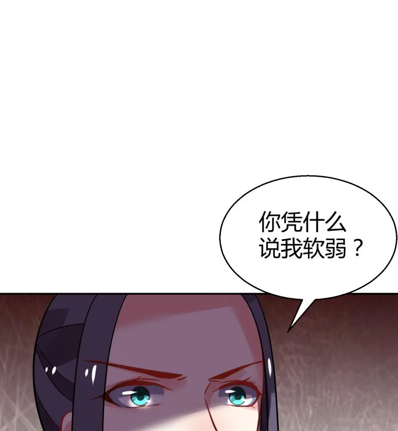 第11话 她们不配 第30页