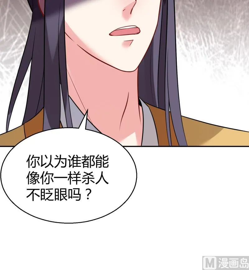 第11话 她们不配 第31页