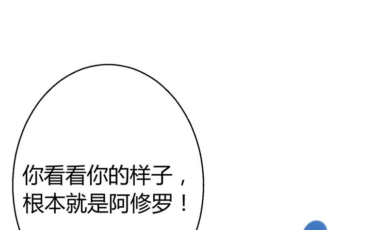 第11话 她们不配 第32页