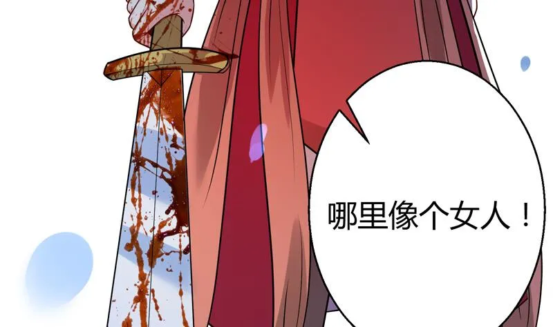 第11话 她们不配 第35页