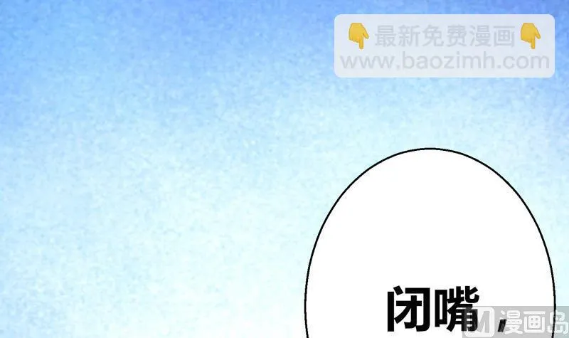 第11话 她们不配 第37页