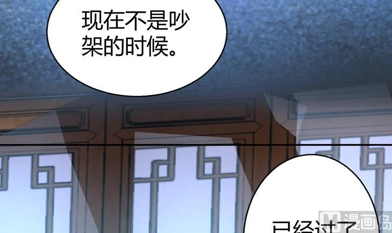 第11话 她们不配 第40页