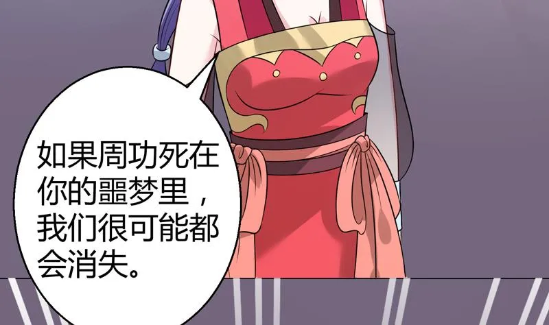 第11话 她们不配 第42页