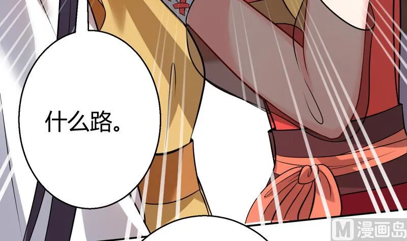 第11话 她们不配 第46页
