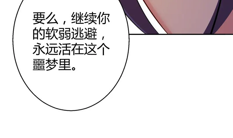第11话 她们不配 第50页