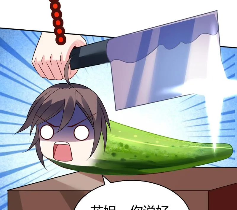 第11话 她们不配 第56页