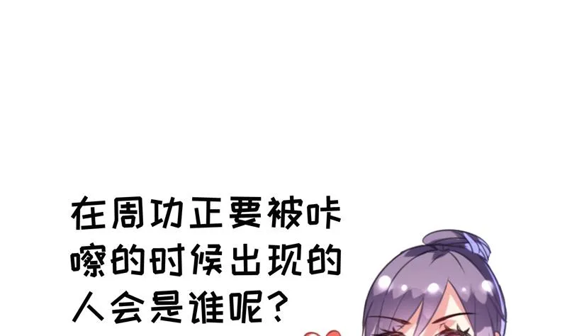 第11话 她们不配 第59页