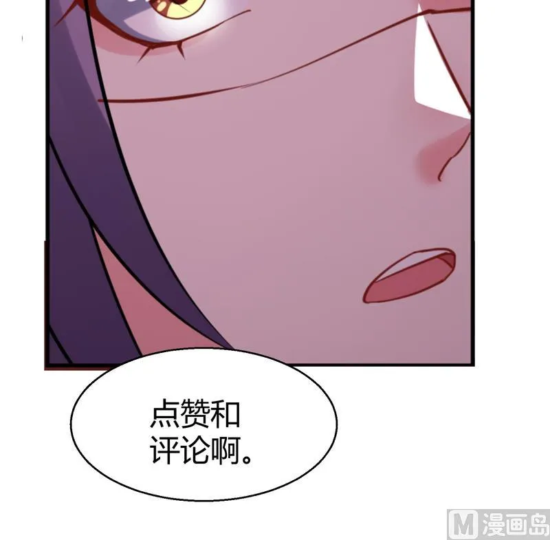 第11话 她们不配 第64页