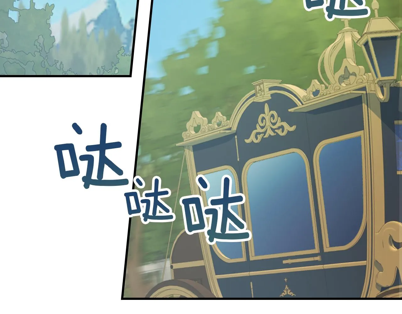 第87话 卑劣的骑士道 第7页