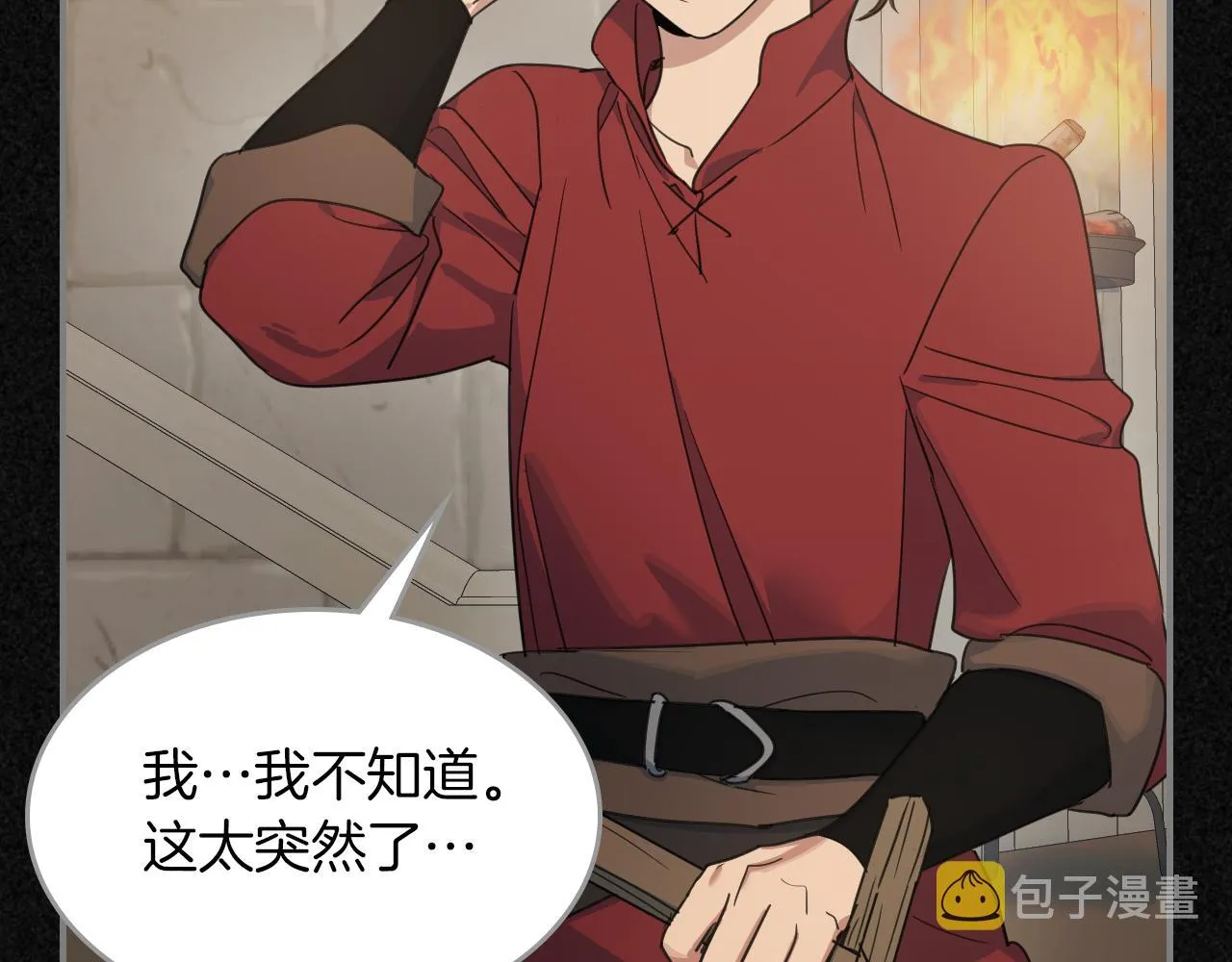 第87话 卑劣的骑士道 第12页
