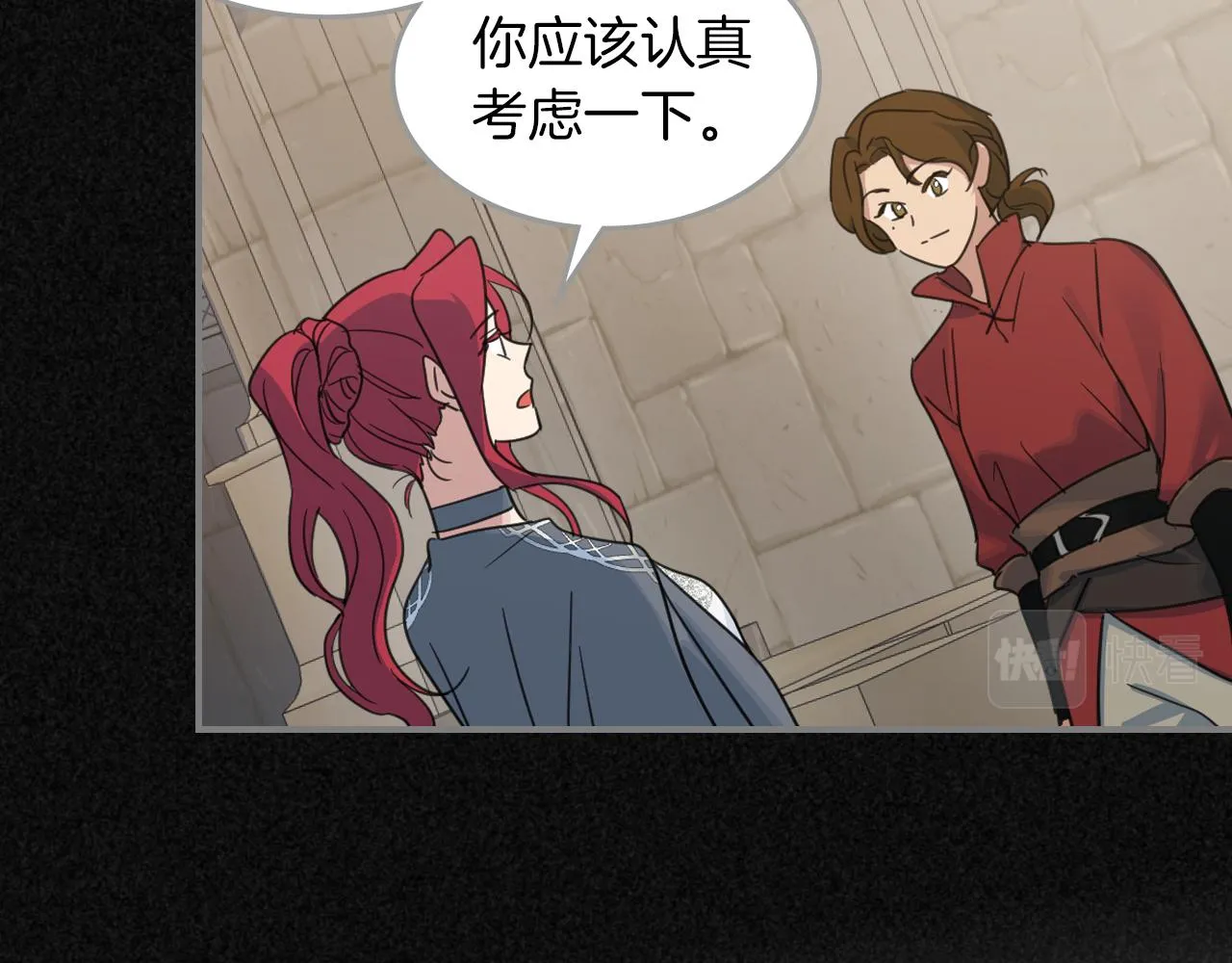 第87话 卑劣的骑士道 第14页