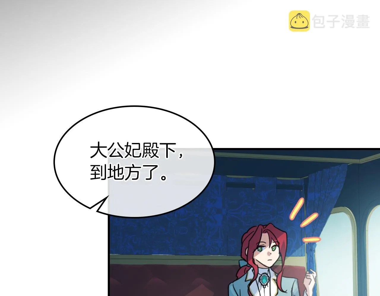 第87话 卑劣的骑士道 第16页