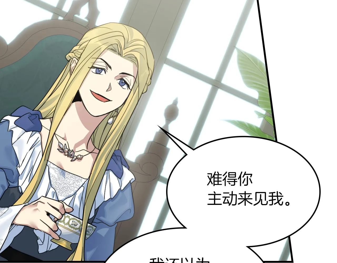 第87话 卑劣的骑士道 第20页