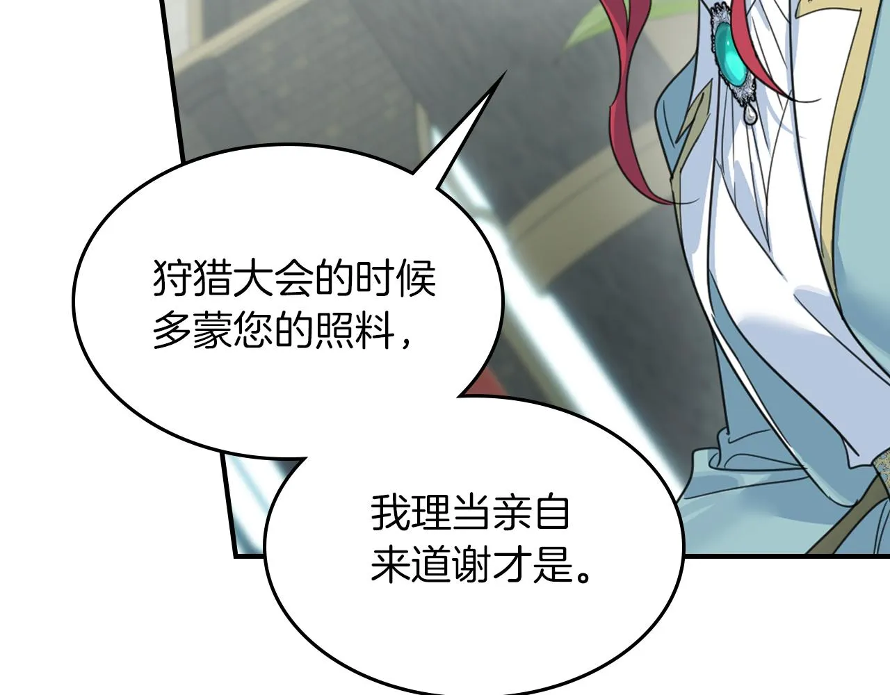 第87话 卑劣的骑士道 第22页