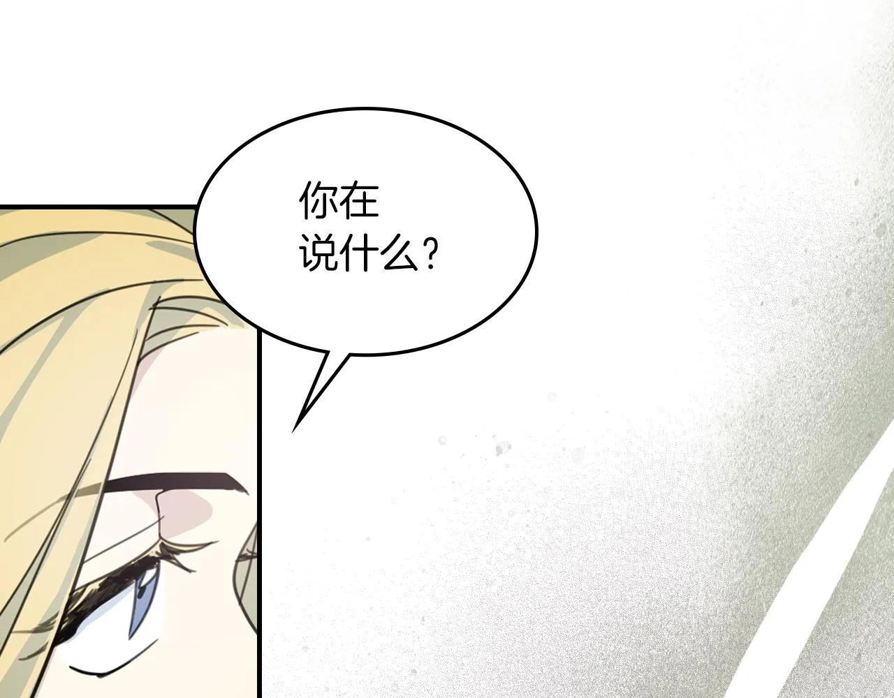 第87话 卑劣的骑士道 第28页