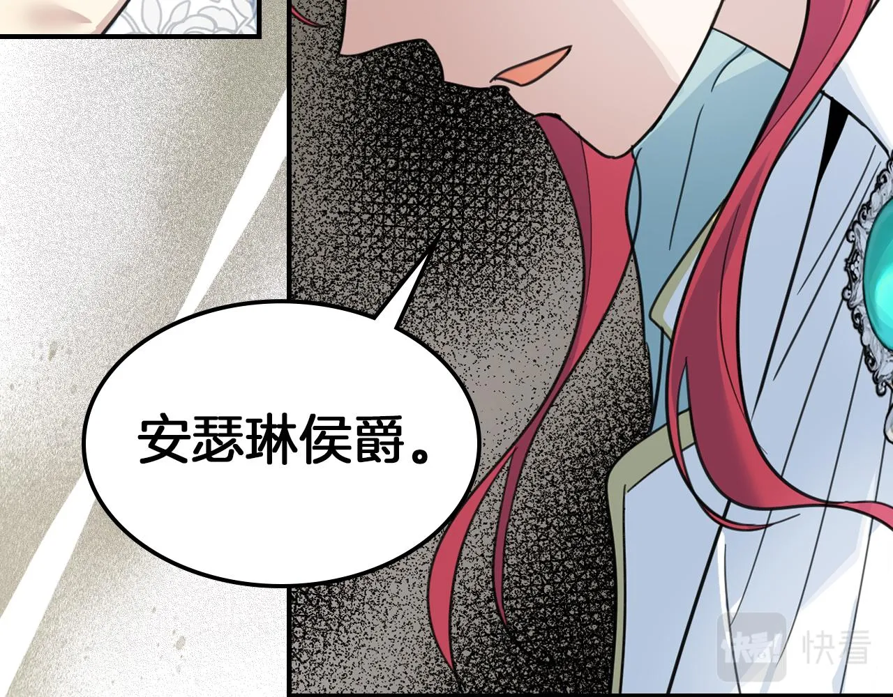 第87话 卑劣的骑士道 第30页
