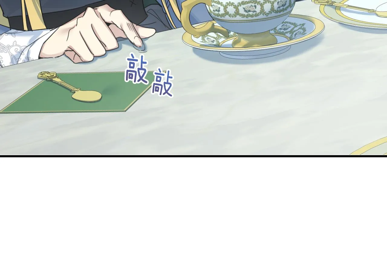 第87话 卑劣的骑士道 第34页