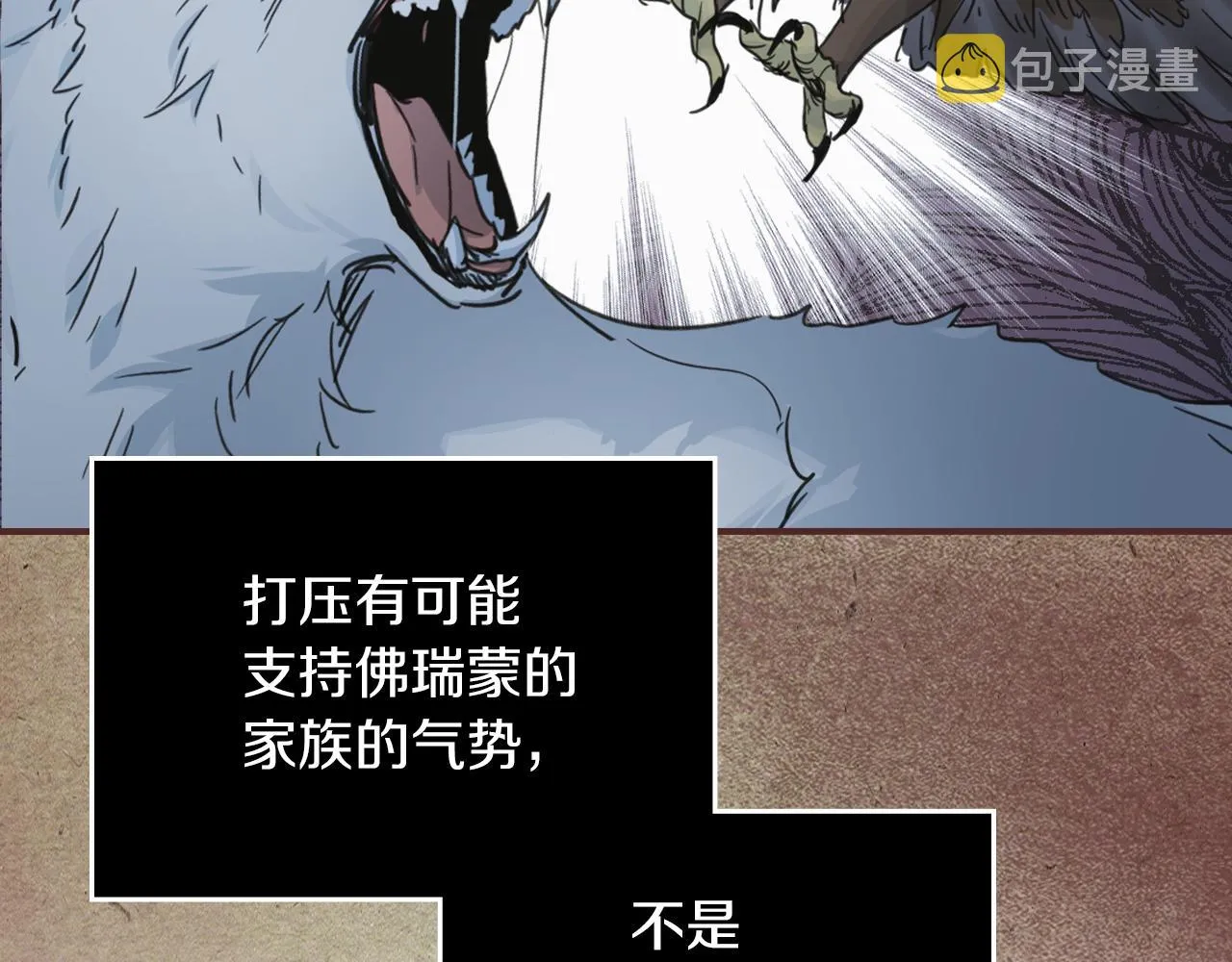 第87话 卑劣的骑士道 第39页
