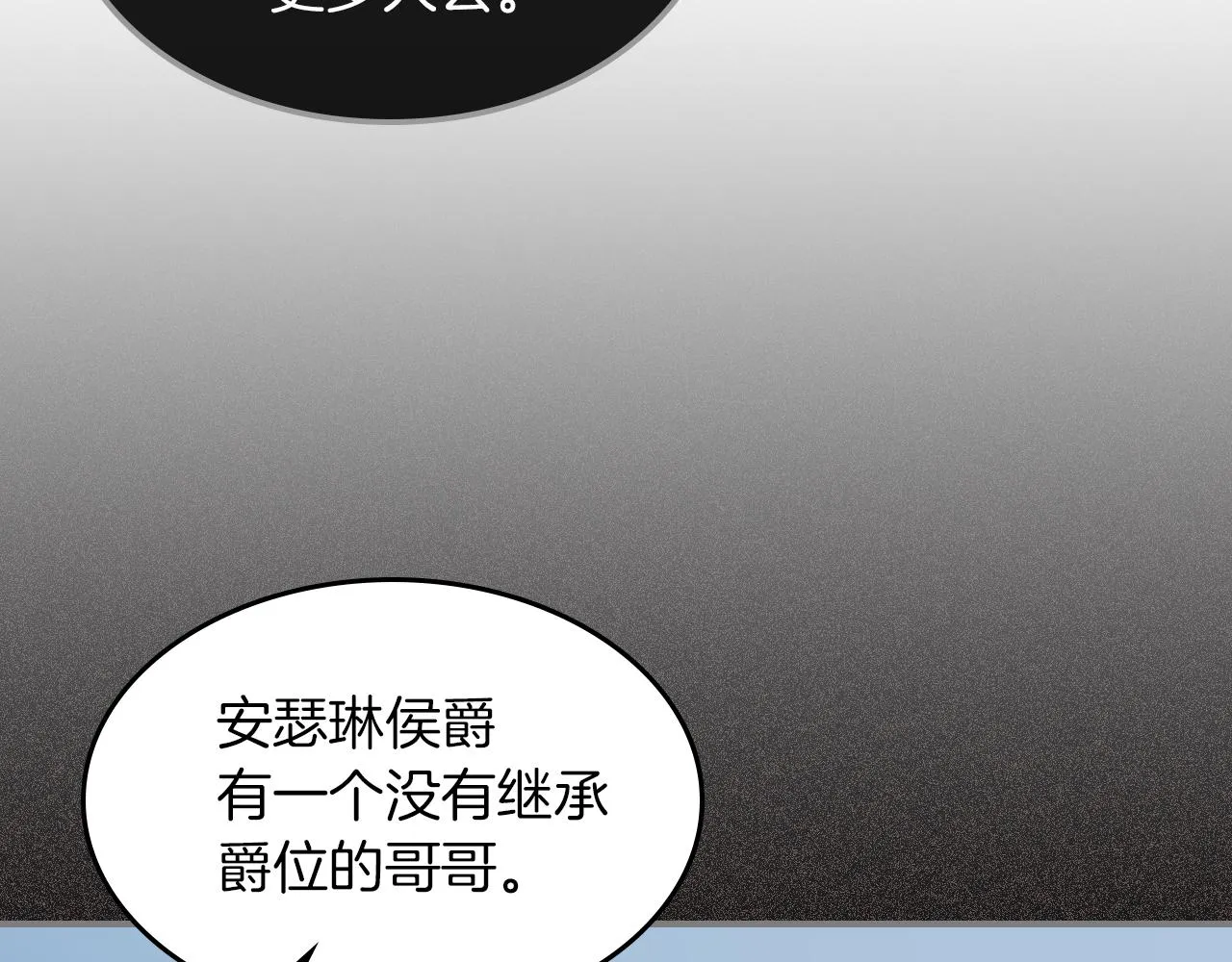 第87话 卑劣的骑士道 第44页