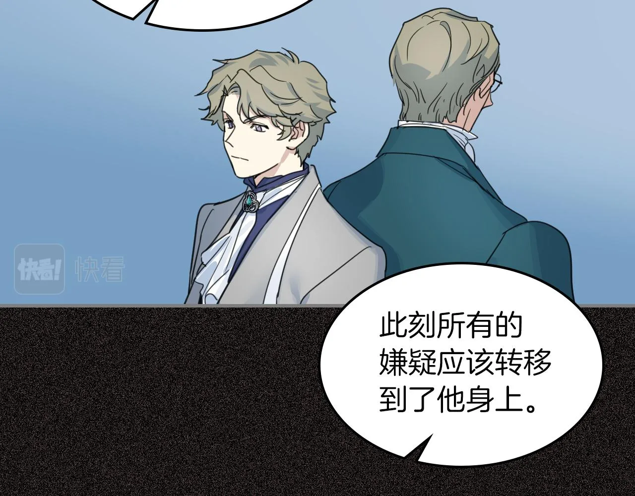 第87话 卑劣的骑士道 第45页